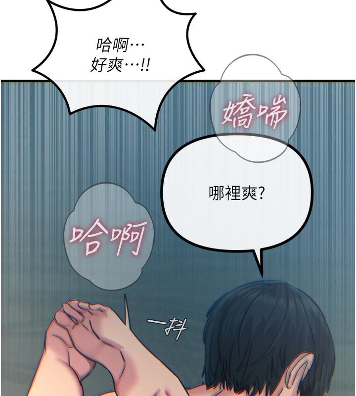 恶次人生第24話-銷魂的深喉嚨&hearts;