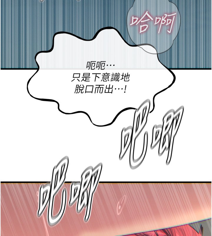 恶次人生第24話-銷魂的深喉嚨&hearts;