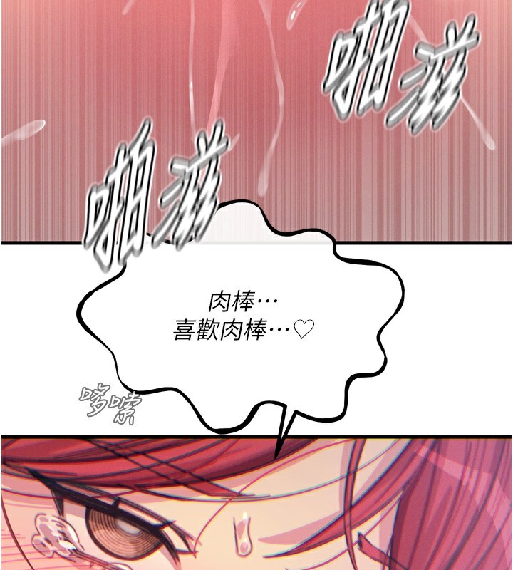 恶次人生第24話-銷魂的深喉嚨&hearts;