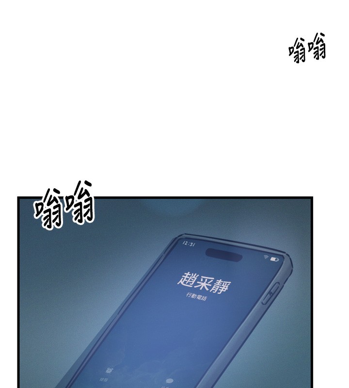 惡次人生第24話-銷魂的深喉嚨&hearts;