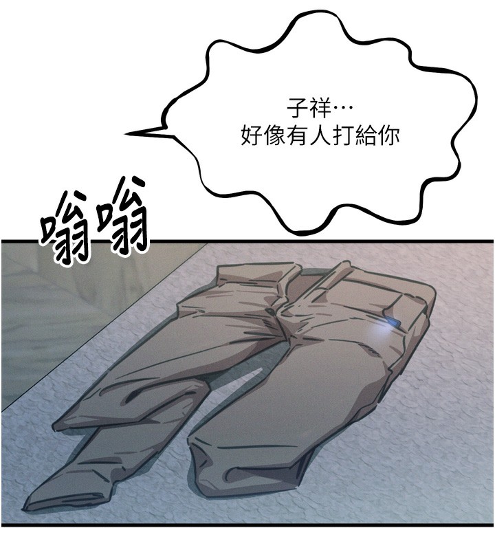 惡次人生第24話-銷魂的深喉嚨&hearts;