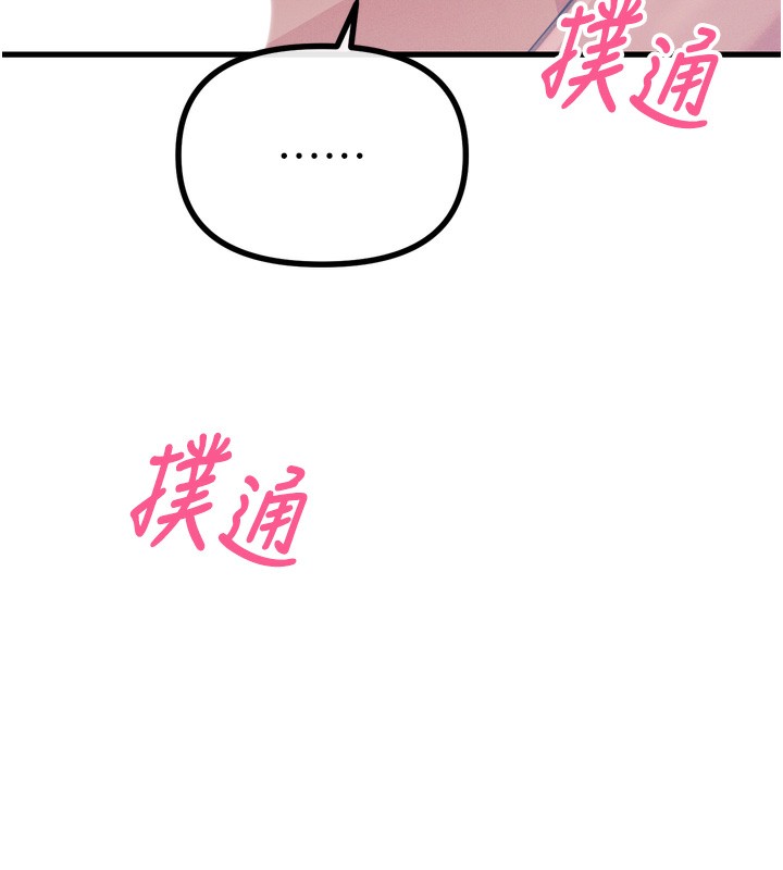 惡次人生第24話-銷魂的深喉嚨&hearts;