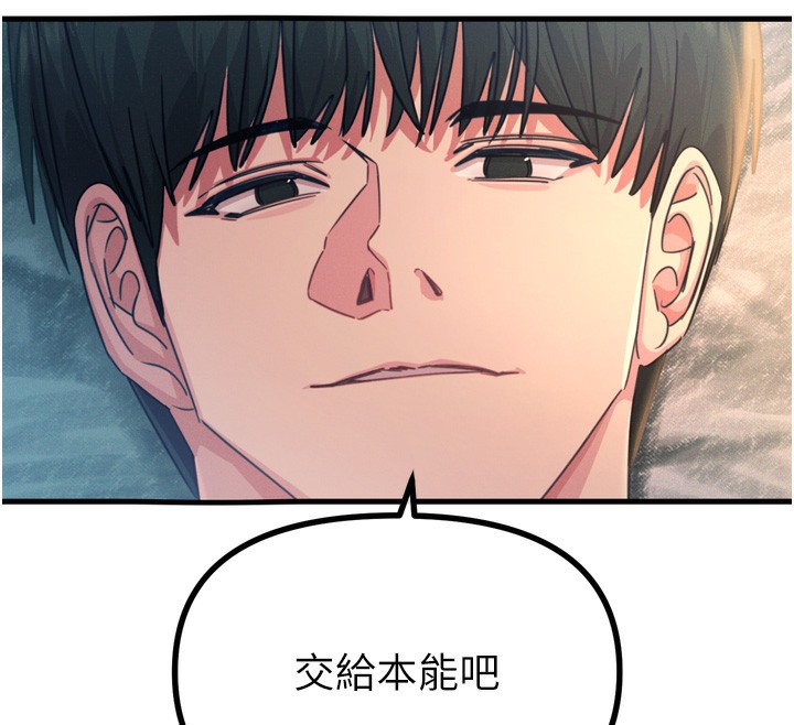 惡次人生第24話-銷魂的深喉嚨&hearts;