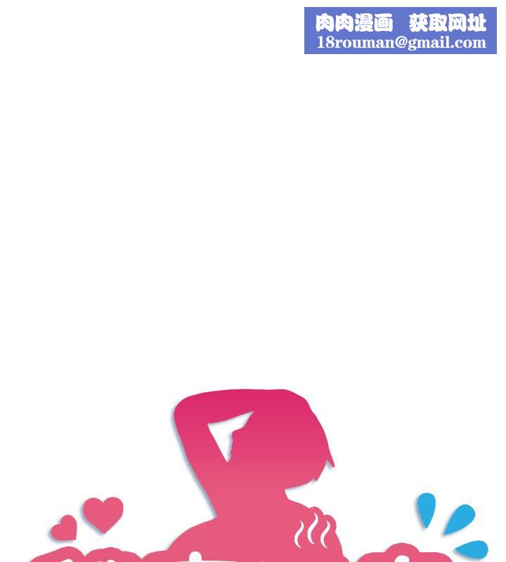 秘密溫泉:混湯旅館第29話-來自青梅竹馬的嫉妒