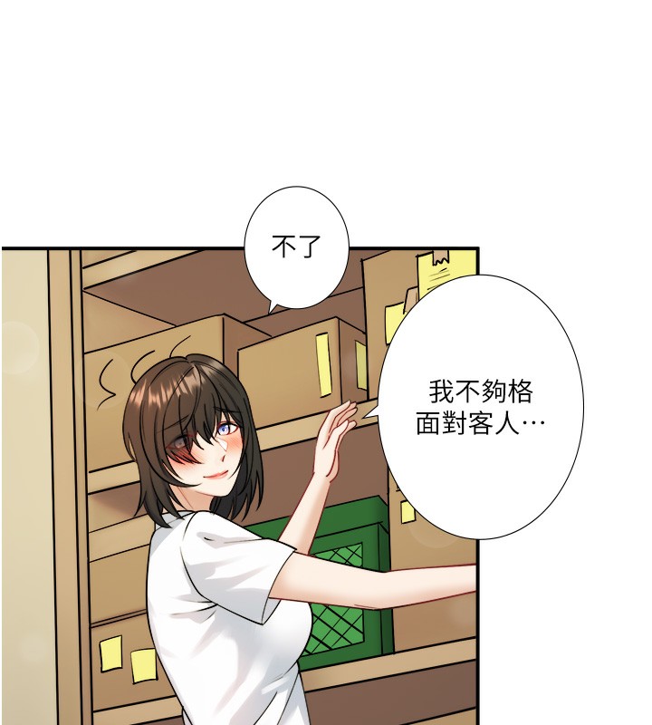 秘密溫泉:混湯旅館第29話-來自青梅竹馬的嫉妒