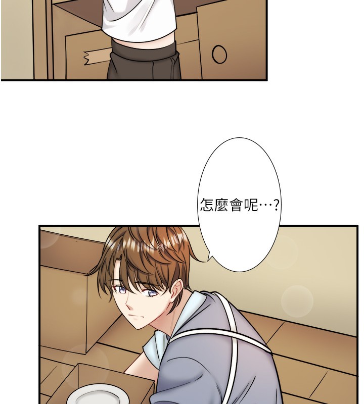 秘密溫泉:混湯旅館第29話-來自青梅竹馬的嫉妒