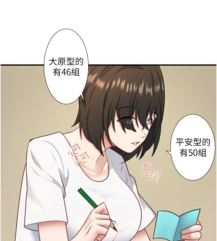 秘密溫泉:混湯旅館第29話-來自青梅竹馬的嫉妒