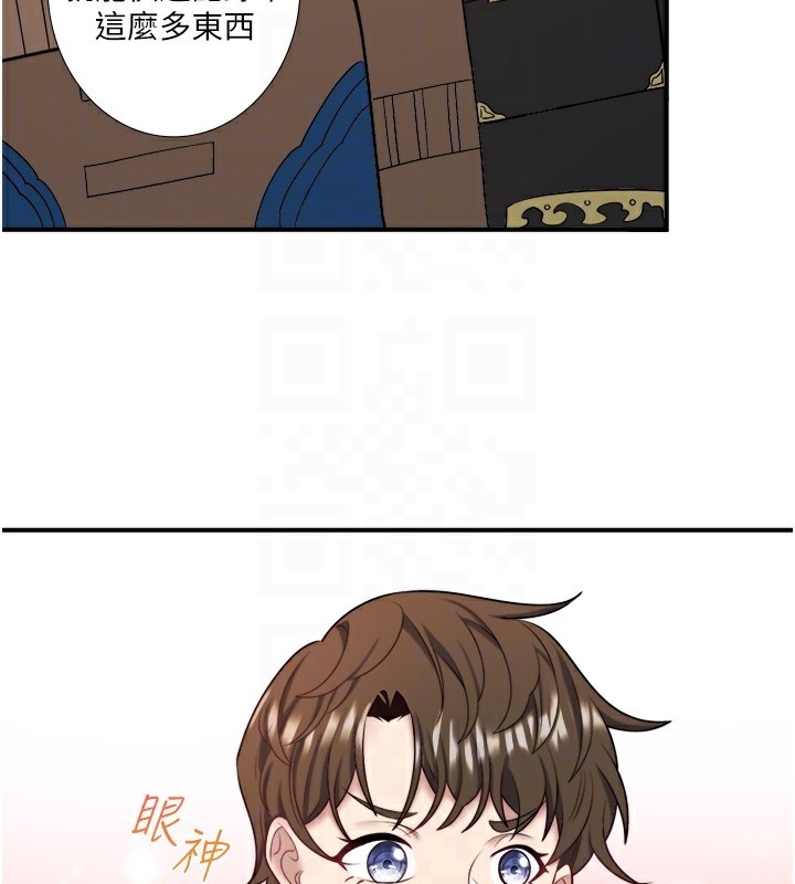 秘密溫泉:混湯旅館第29話-來自青梅竹馬的嫉妒