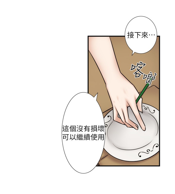 秘密溫泉:混湯旅館第29話-來自青梅竹馬的嫉妒