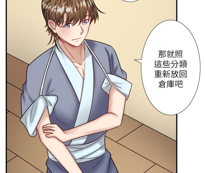 秘密溫泉:混湯旅館第29話-來自青梅竹馬的嫉妒