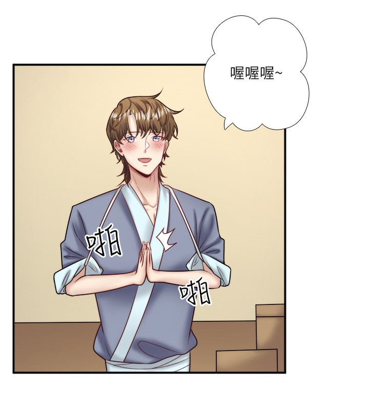 秘密溫泉:混湯旅館第29話-來自青梅竹馬的嫉妒