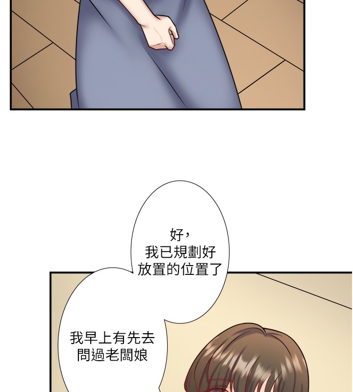 秘密溫泉:混湯旅館第29話-來自青梅竹馬的嫉妒