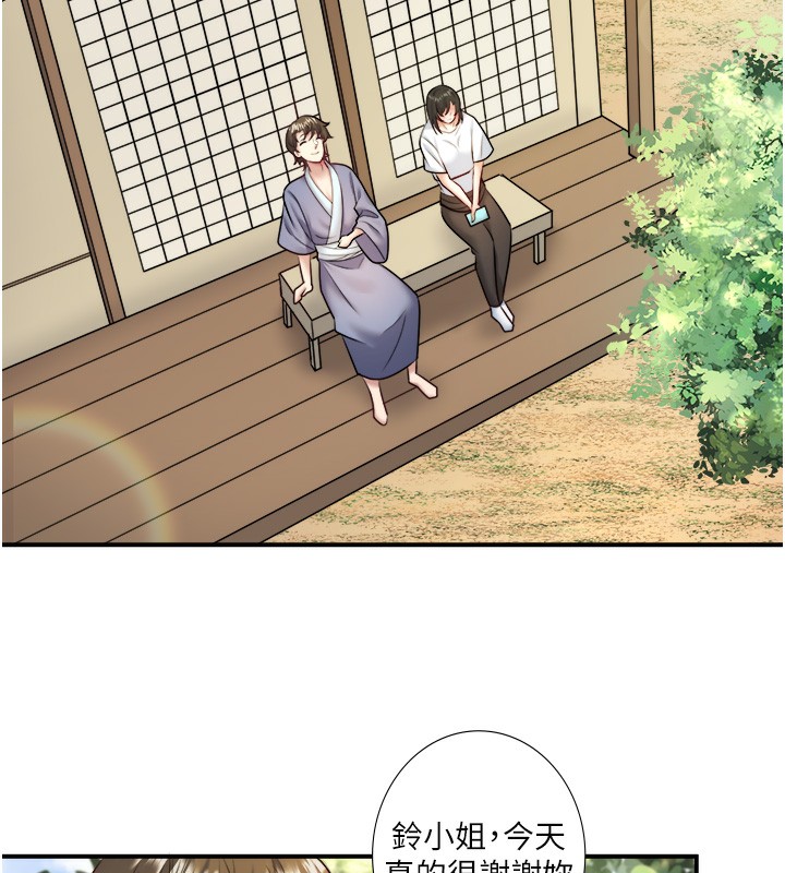 秘密溫泉:混湯旅館第29話-來自青梅竹馬的嫉妒