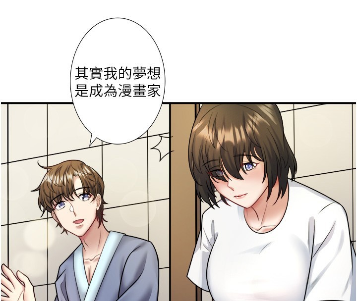 秘密溫泉:混湯旅館第29話-來自青梅竹馬的嫉妒