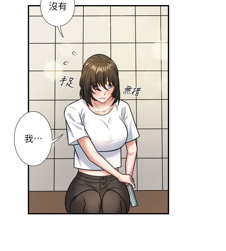 秘密温泉:混汤旅馆第29話-來自青梅竹馬的嫉妒