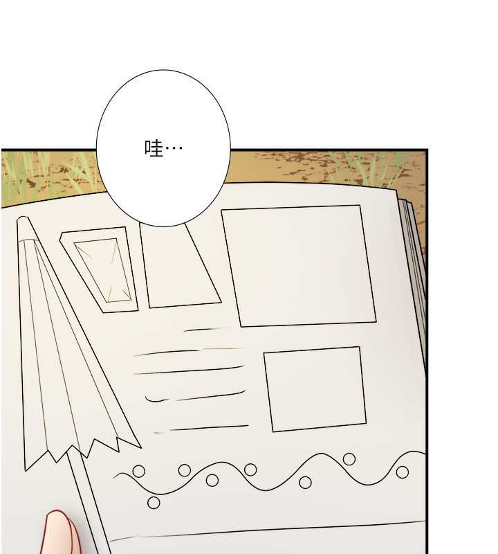 秘密溫泉:混湯旅館第29話-來自青梅竹馬的嫉妒