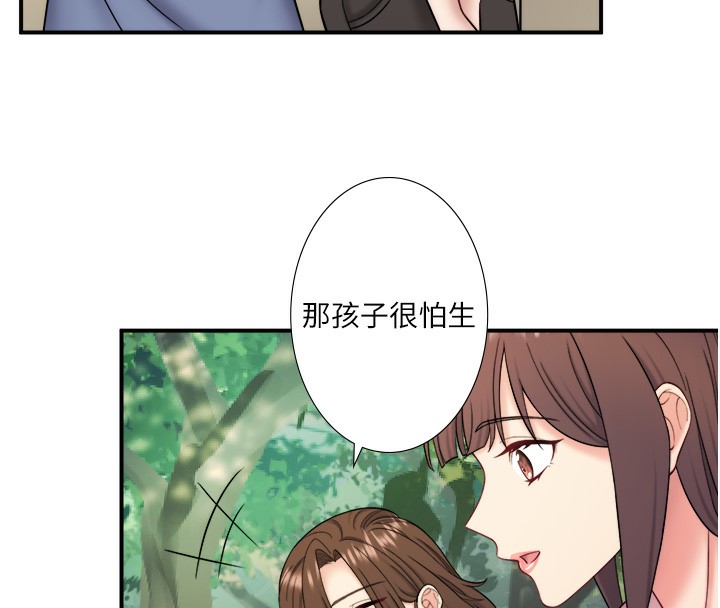 秘密溫泉:混湯旅館第29話-來自青梅竹馬的嫉妒