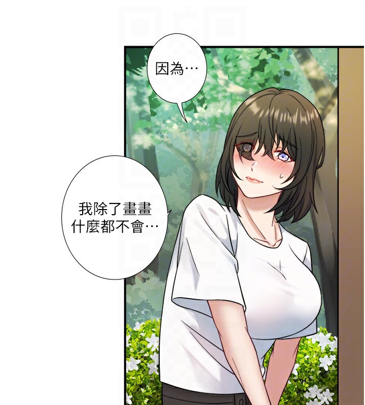 秘密溫泉:混湯旅館第29話-來自青梅竹馬的嫉妒