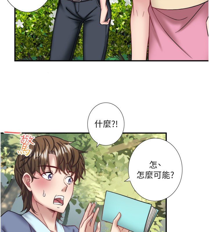 秘密温泉:混汤旅馆第29話-來自青梅竹馬的嫉妒