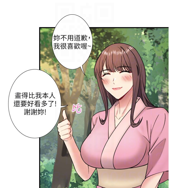 秘密溫泉:混湯旅館第29話-來自青梅竹馬的嫉妒