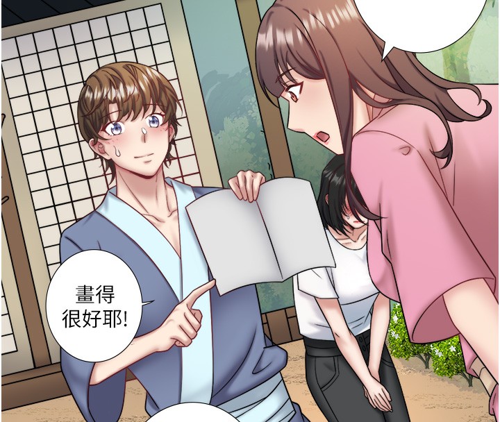 秘密溫泉:混湯旅館第29話-來自青梅竹馬的嫉妒