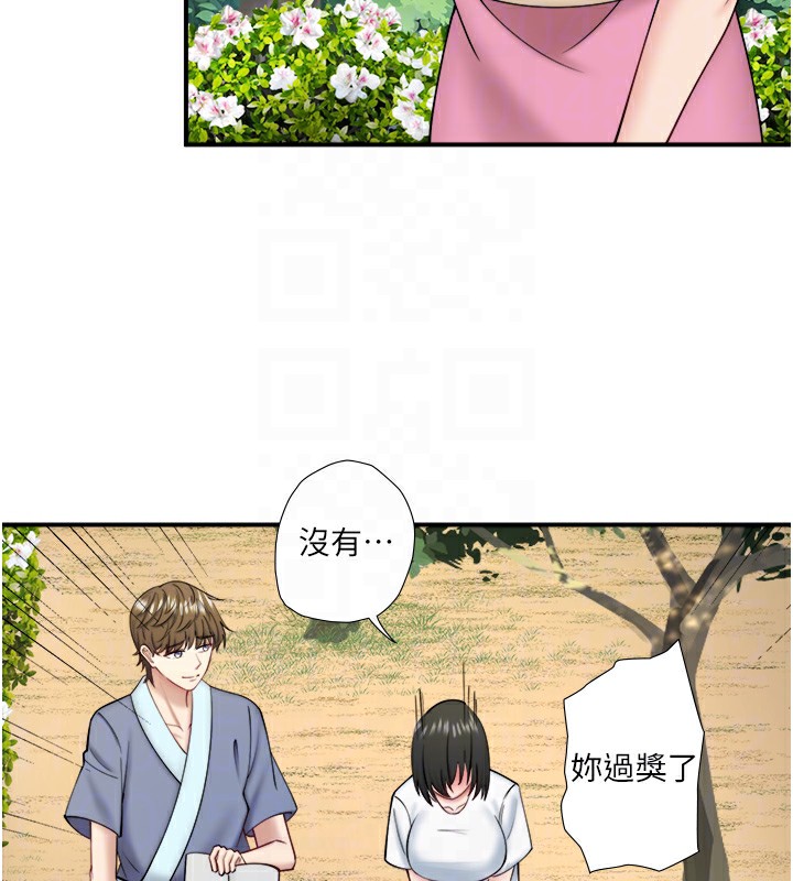 秘密溫泉:混湯旅館第29話-來自青梅竹馬的嫉妒