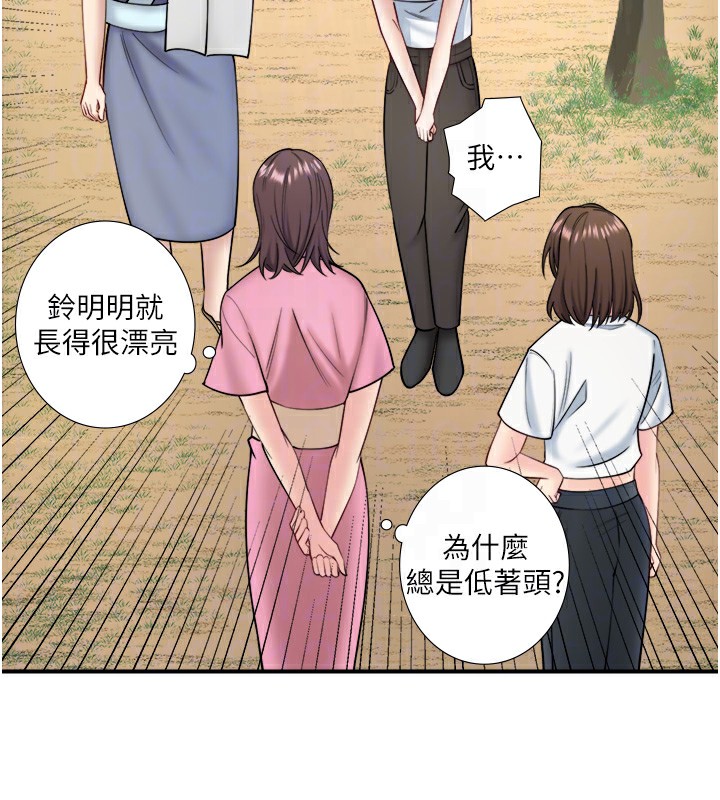 秘密温泉:混汤旅馆第29話-來自青梅竹馬的嫉妒