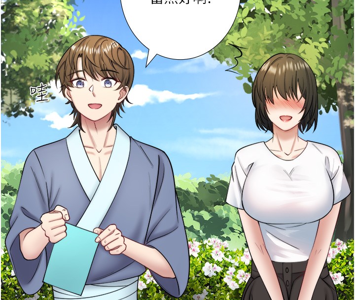 秘密温泉:混汤旅馆第29話-來自青梅竹馬的嫉妒