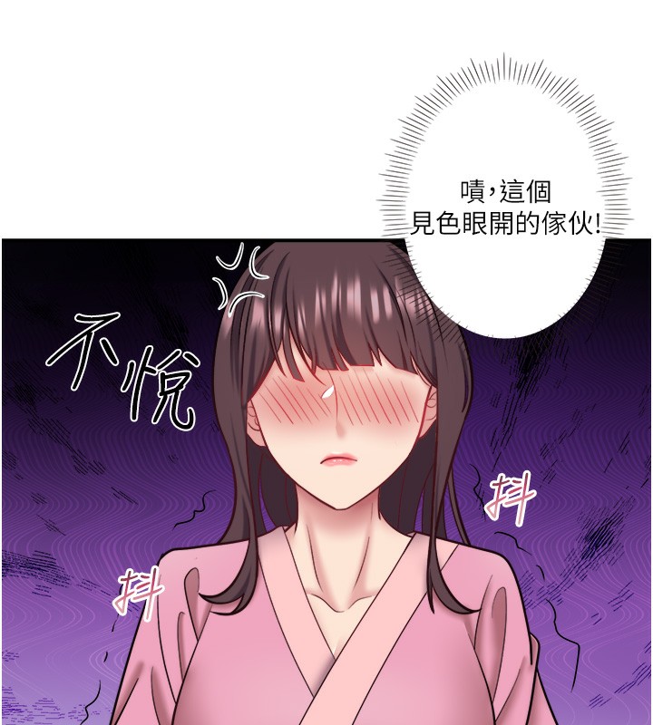 秘密温泉:混汤旅馆第29話-來自青梅竹馬的嫉妒