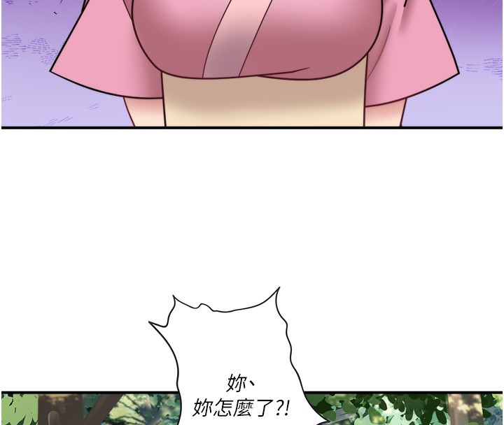 秘密溫泉:混湯旅館第29話-來自青梅竹馬的嫉妒