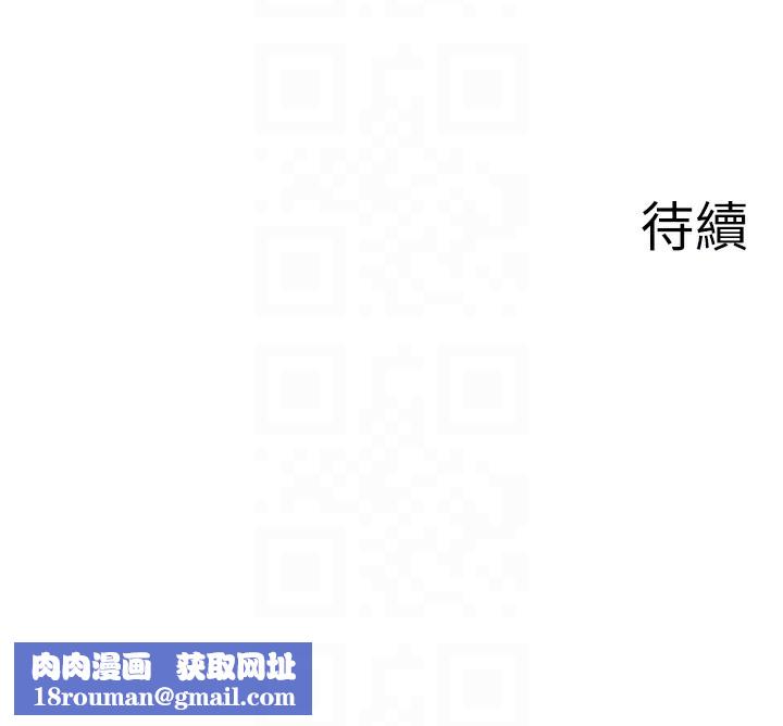 秘密溫泉:混湯旅館第29話-來自青梅竹馬的嫉妒