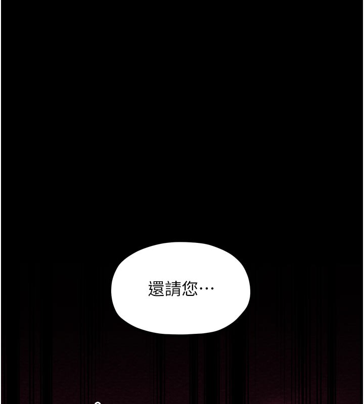 最强家丁第36話-綑綁授課