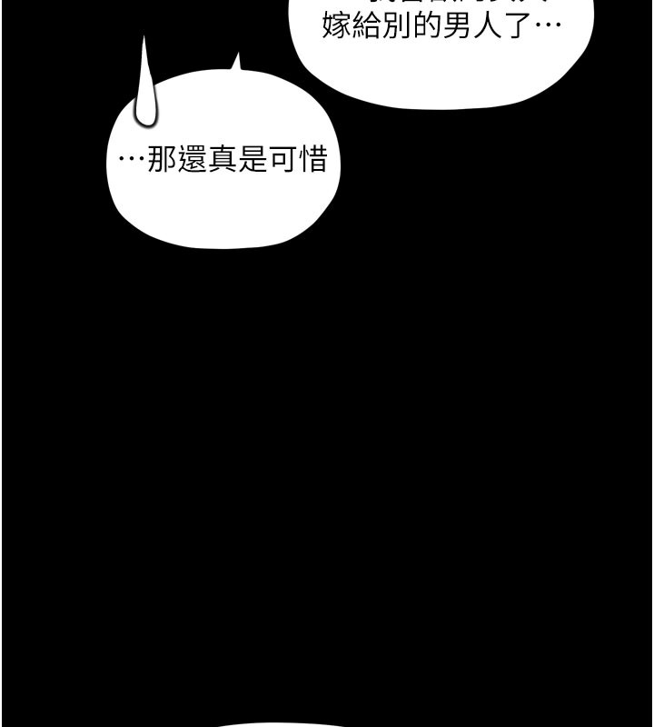 最強家丁第36話-綑綁授課