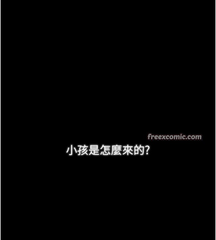 最強家丁第36話-綑綁授課