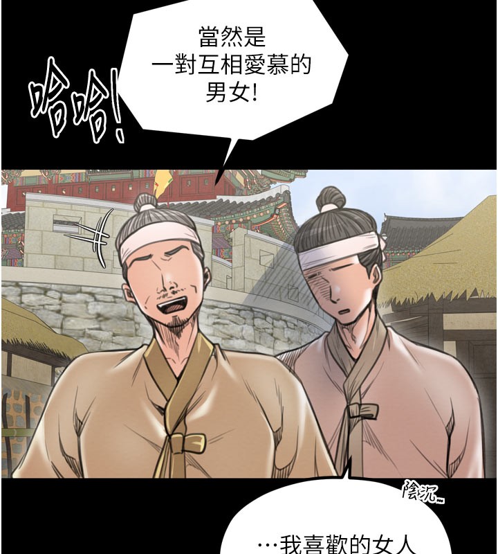 最強家丁第36話-綑綁授課