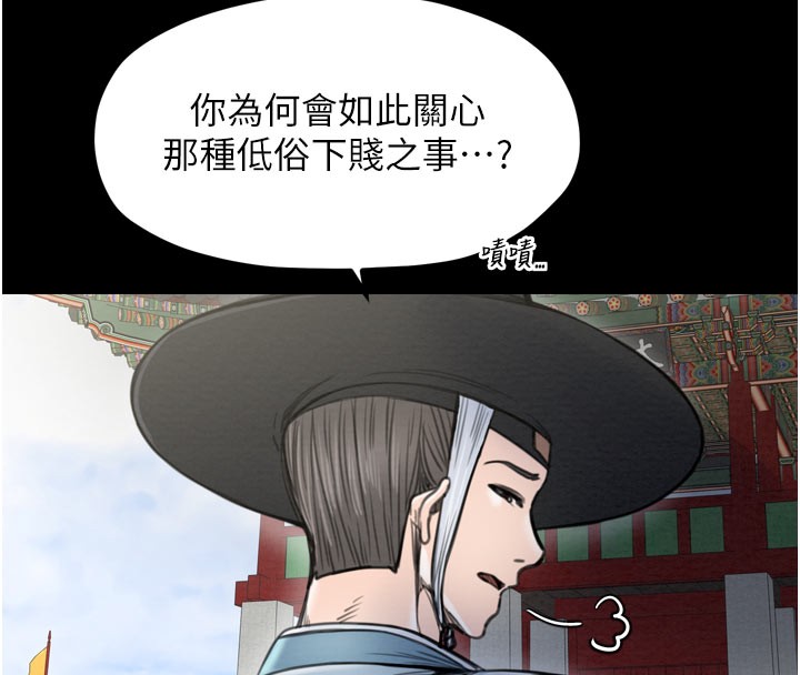 最強家丁第36話-綑綁授課