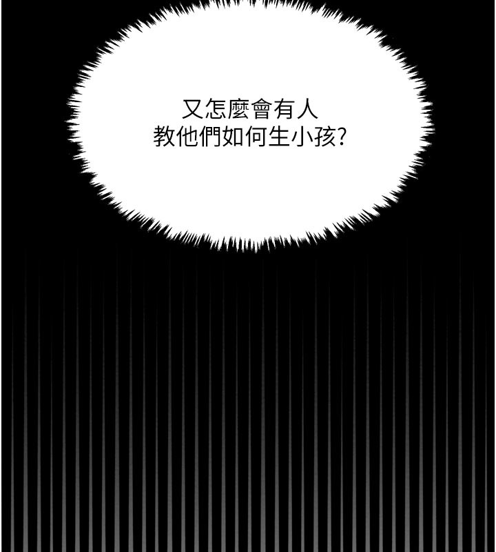 最強家丁第36話-綑綁授課