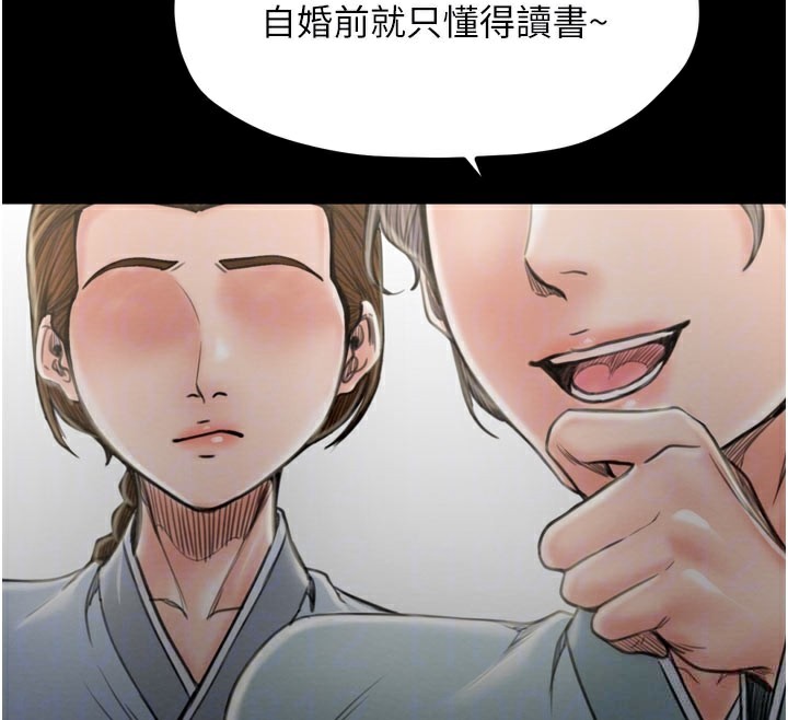 最強家丁第36話-綑綁授課