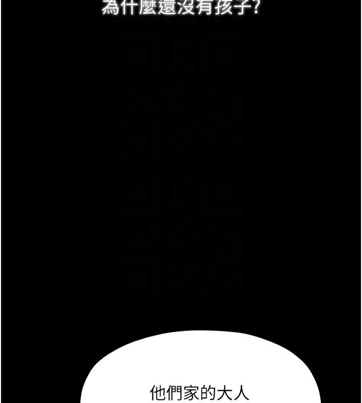 最強家丁第36話-綑綁授課