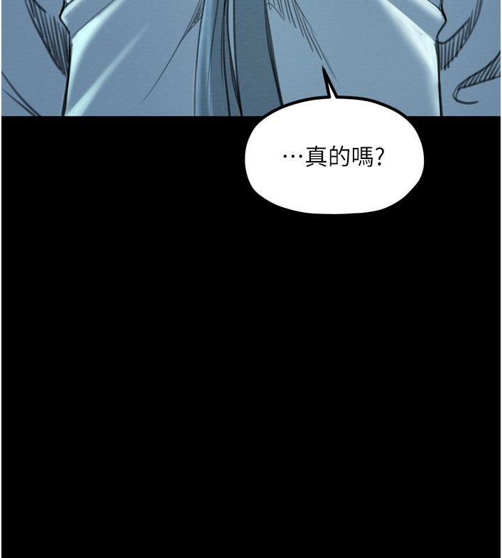 最強家丁第36話-綑綁授課