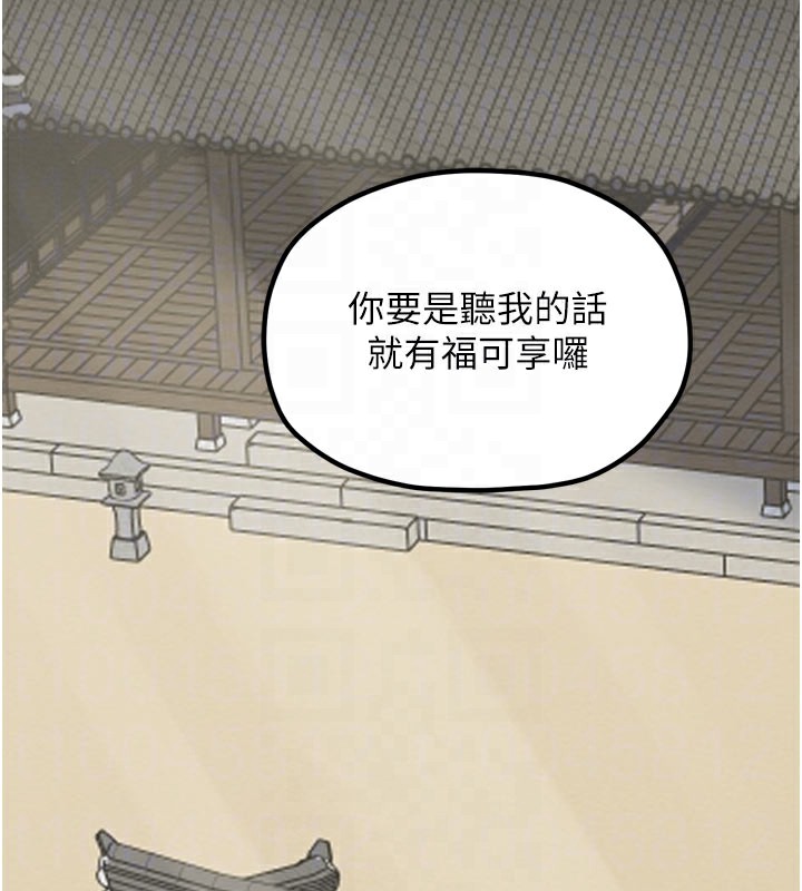 最强家丁第36話-綑綁授課