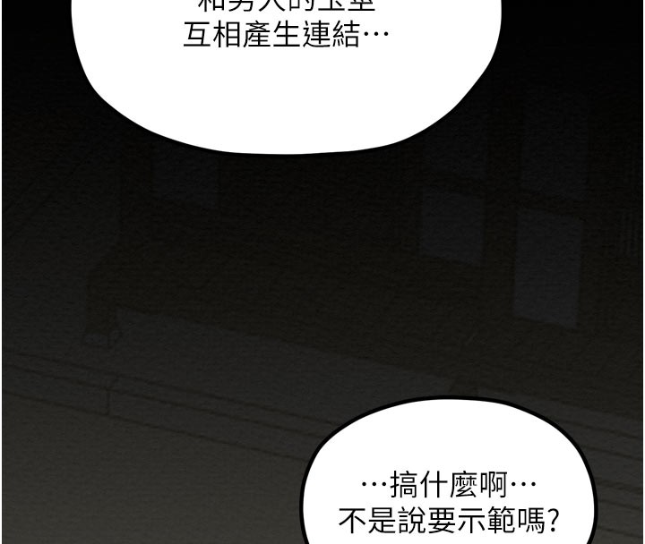 最强家丁第36話-綑綁授課