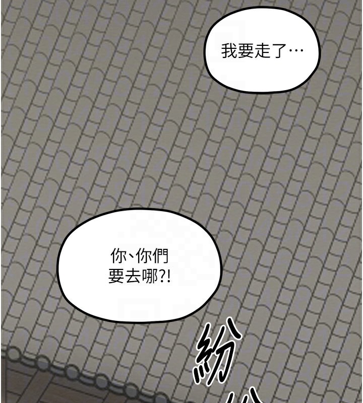 最強家丁第36話-綑綁授課