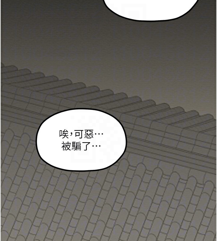 最強家丁第36話-綑綁授課