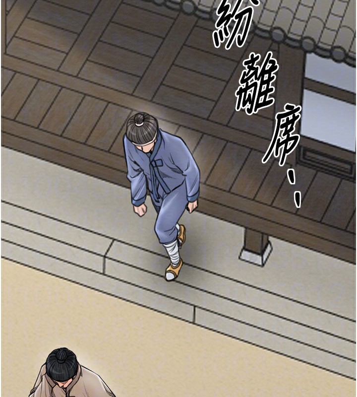 最强家丁第36話-綑綁授課