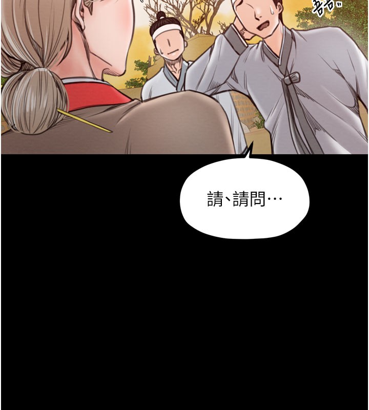 最强家丁第36話-綑綁授課
