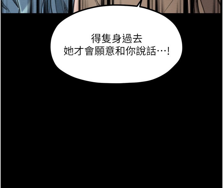 最強家丁第36話-綑綁授課