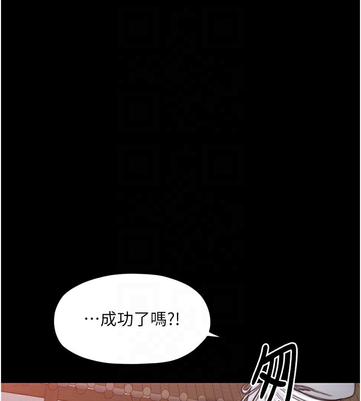 最強家丁第36話-綑綁授課