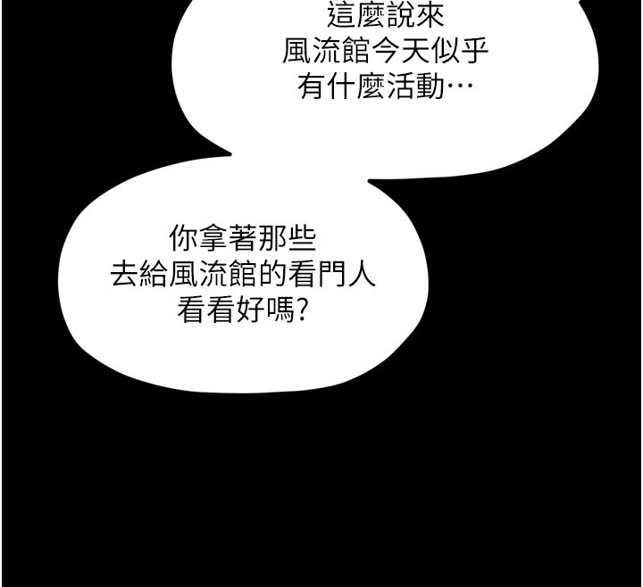 最強家丁第36話-綑綁授課