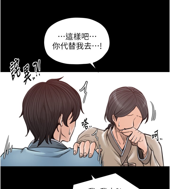 最强家丁第36話-綑綁授課